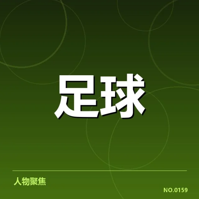 国青足球队集训：未来阵容调整，国青足球队集训起因与目标解析